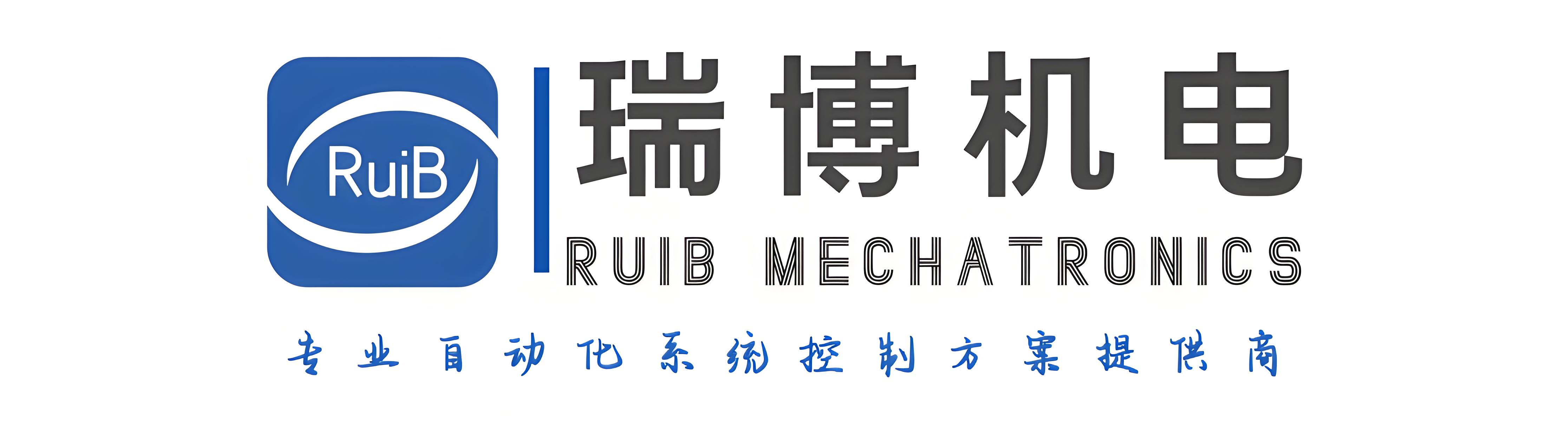深圳瑞博机电设备有限公司