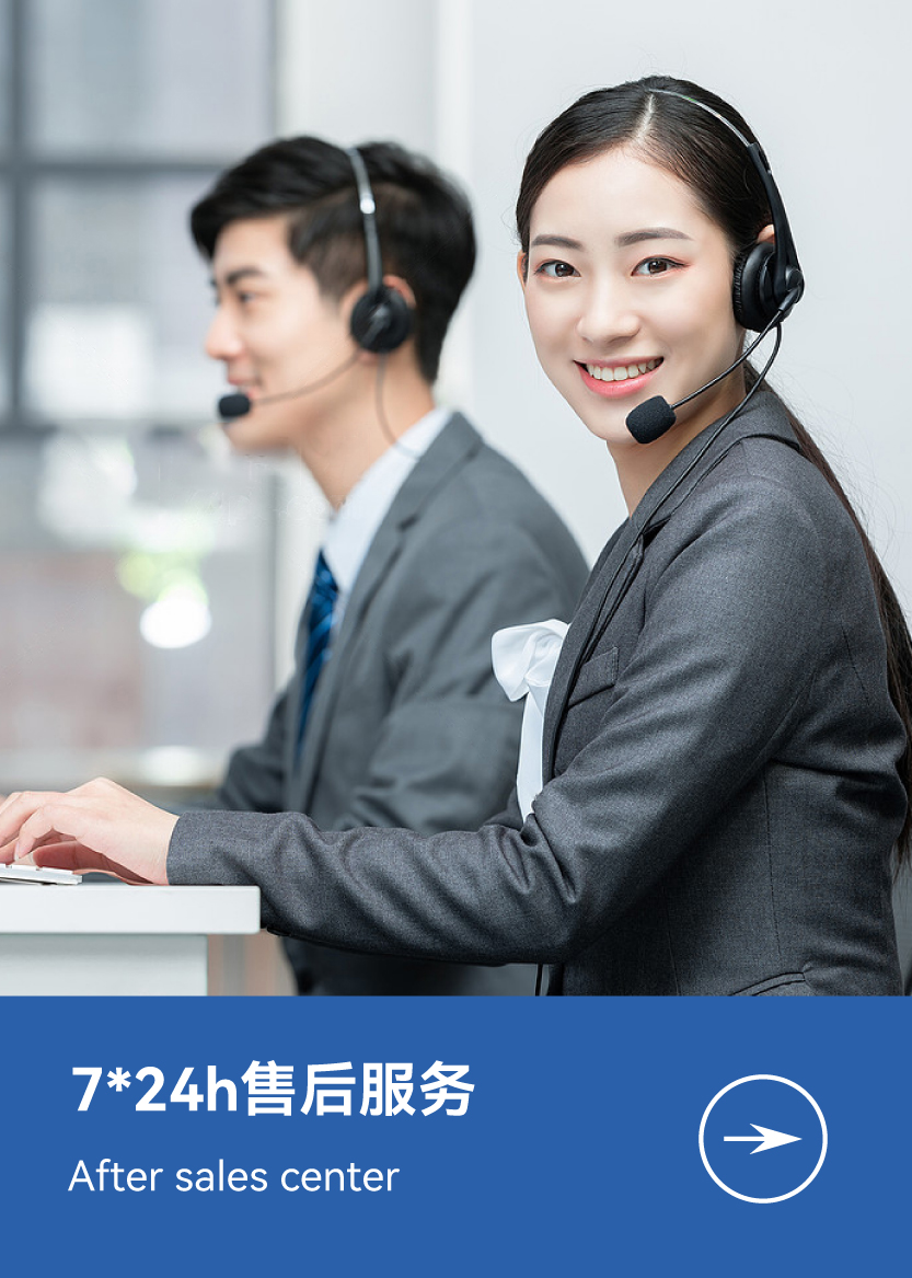 7*24h售后服务